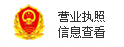 工商營(yíng)業(yè)執(zhí)照