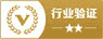 行業(yè)驗(yàn)證