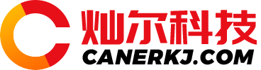 重慶燦爾科技有限公司