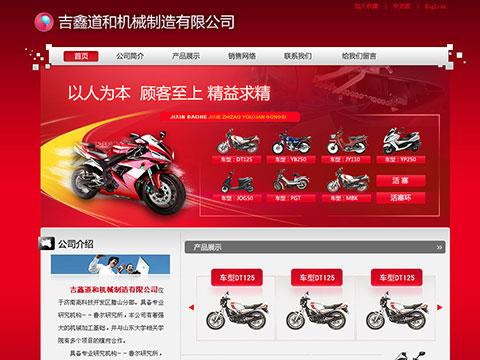 道和機(jī)械官網(wǎng)