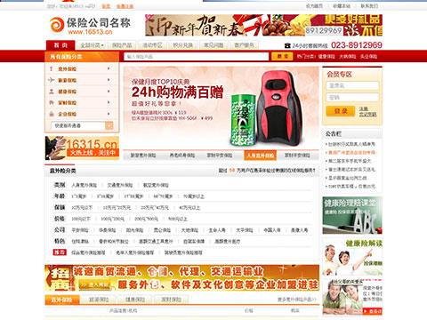 邦贊保險(xiǎn)商城