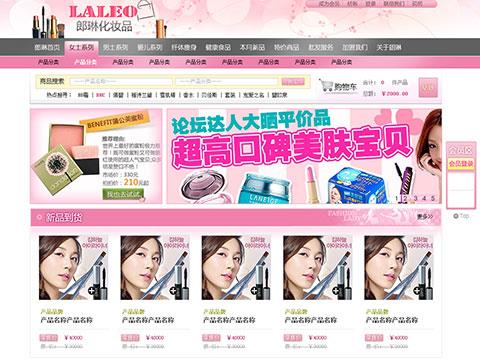 朗琳化妝品